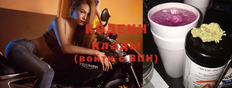 Codein Purple Drank  Зубцов 