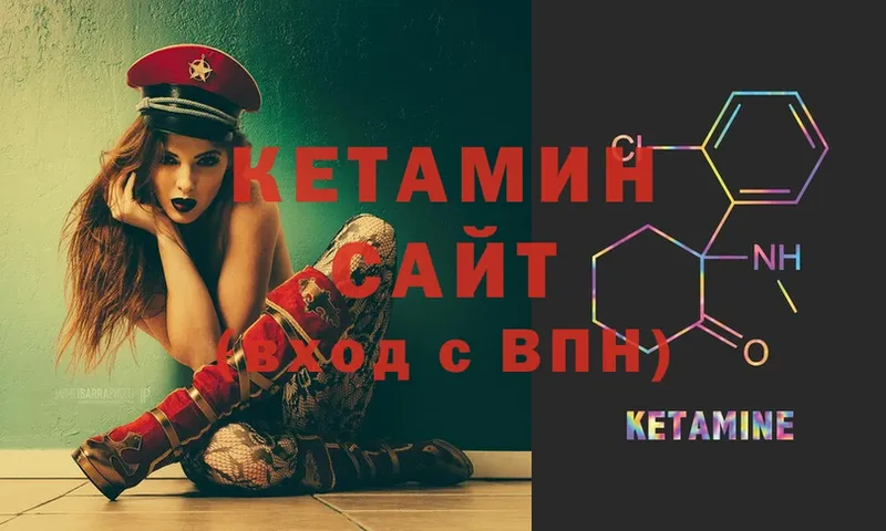 Кетамин VHQ Зубцов