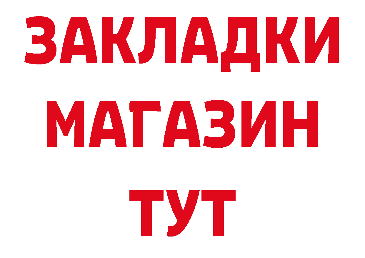 Магазин наркотиков нарко площадка состав Зубцов