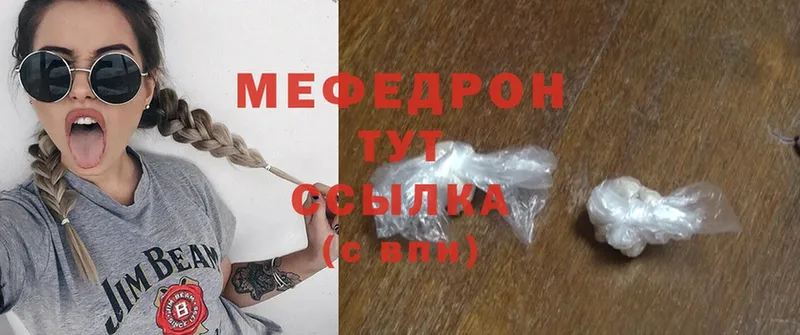 mega зеркало  Зубцов  МЕФ mephedrone  продажа наркотиков 